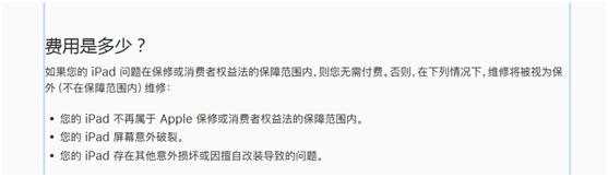 实体店买ipad被坑了怎么维权,线上如何避免买到翻新ipad