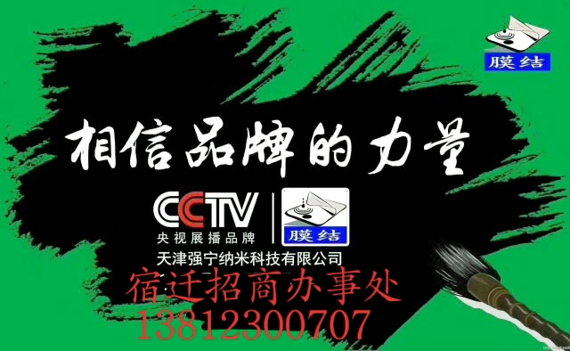 膜结纳米防护创业项目怎么样,回农村创业做什么好投资小