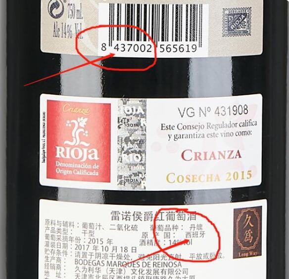 如何辨别红酒的真假方法 (xo红酒怎样辨别真假)