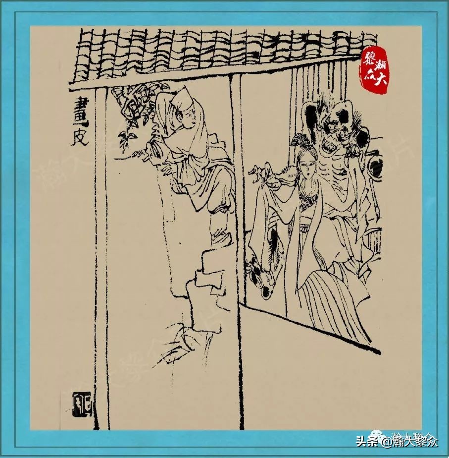 聊斋连环图,刘旦宅聊斋百图全文