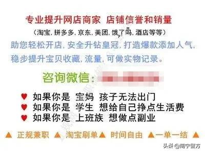 有刷单返佣的吗,刷单返现的套路是什么时候开始的