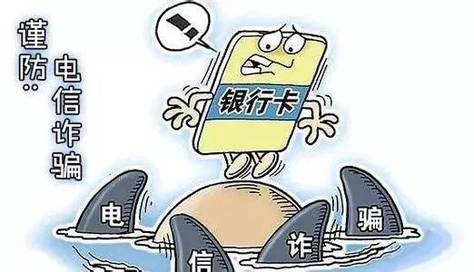 电信企业运营商如何应对电信诈骗,全球电信诈骗愈演愈烈