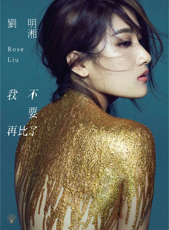 不服不行，这才是音乐综艺选秀歌手的本命曲目