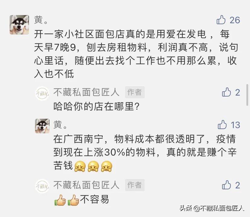 开一家面包咖啡店需要多少钱,开一家面包烘焙店简餐需要多少钱