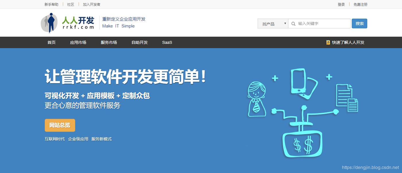 程序员接私活哪里比较靠谱,程序员网上哪个平台接私活