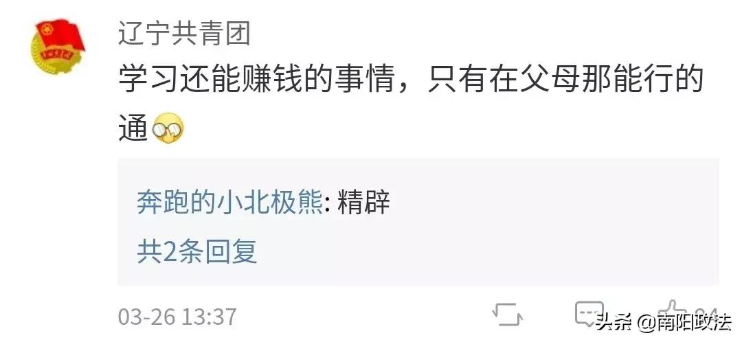 大学生加入“英语角”被骗6000元，警惕“群”诈骗！