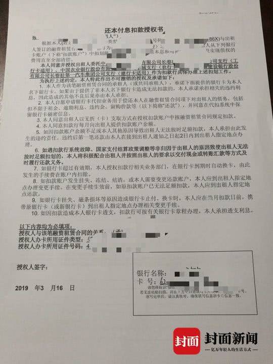 女子跑网约车违约,以租代购网约车跑了怎么办