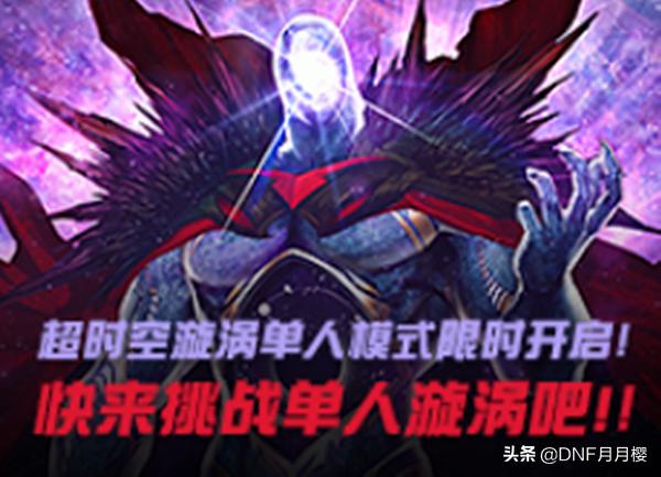 dnf4月18日活动怎么玩合适,dnf4月21日活动满级之后怎么玩