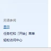 win7dell台式电脑怎么设置屏幕亮度,教你win7调整屏幕亮度的方法