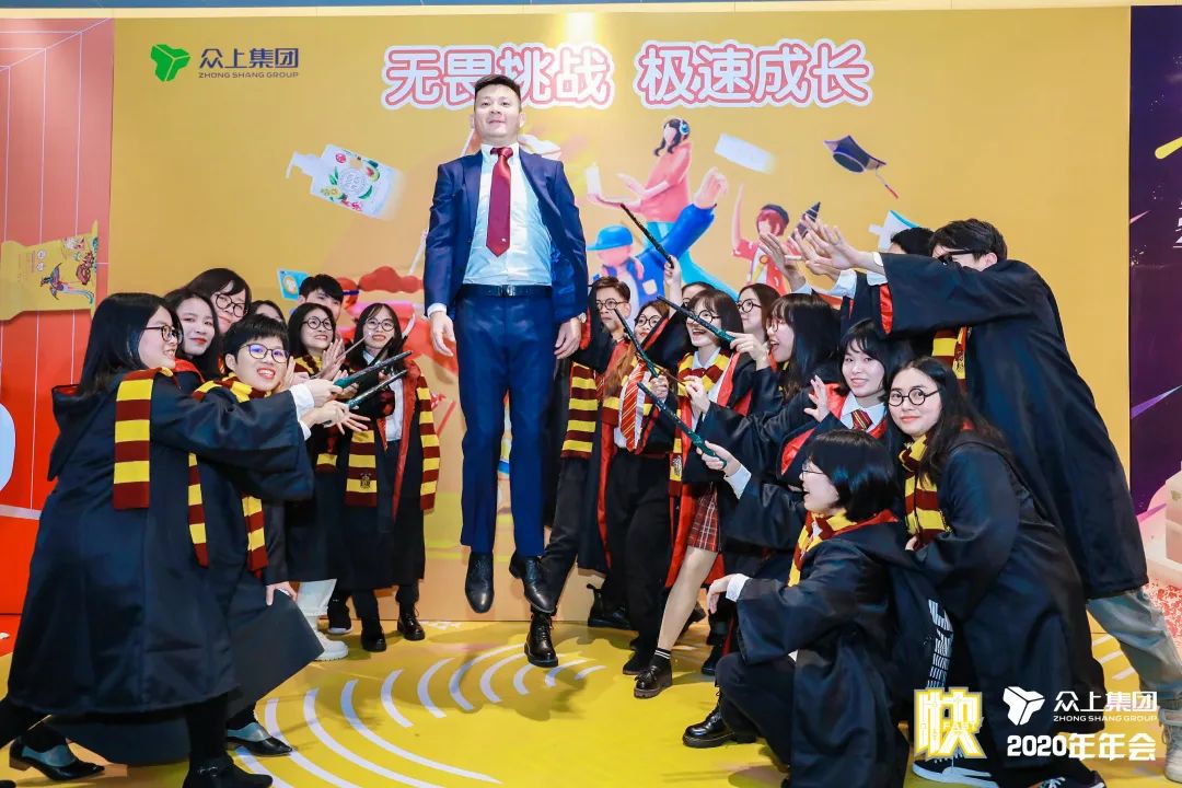 决胜未来，唯快不破！——众上集团2020年会盛大绽放