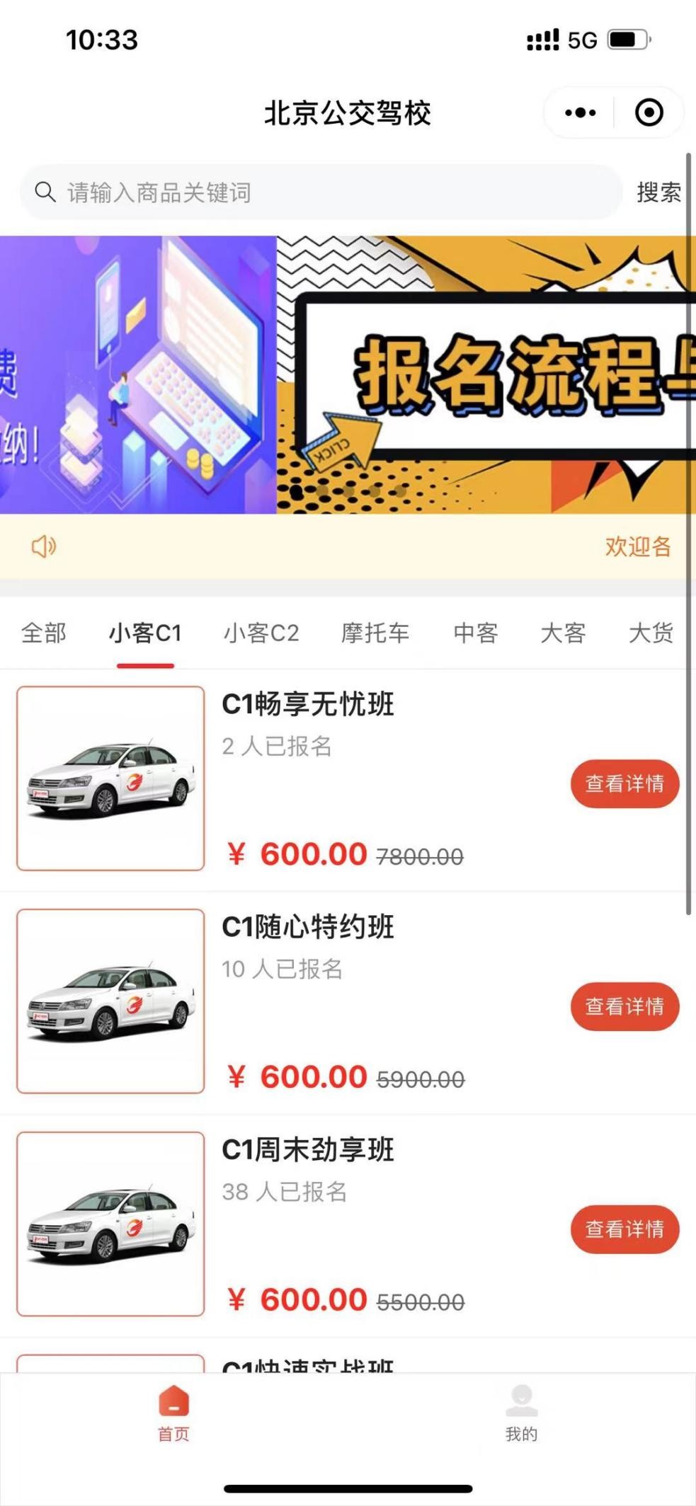 学车之路漫长而又艰辛,学车走哪条路最快