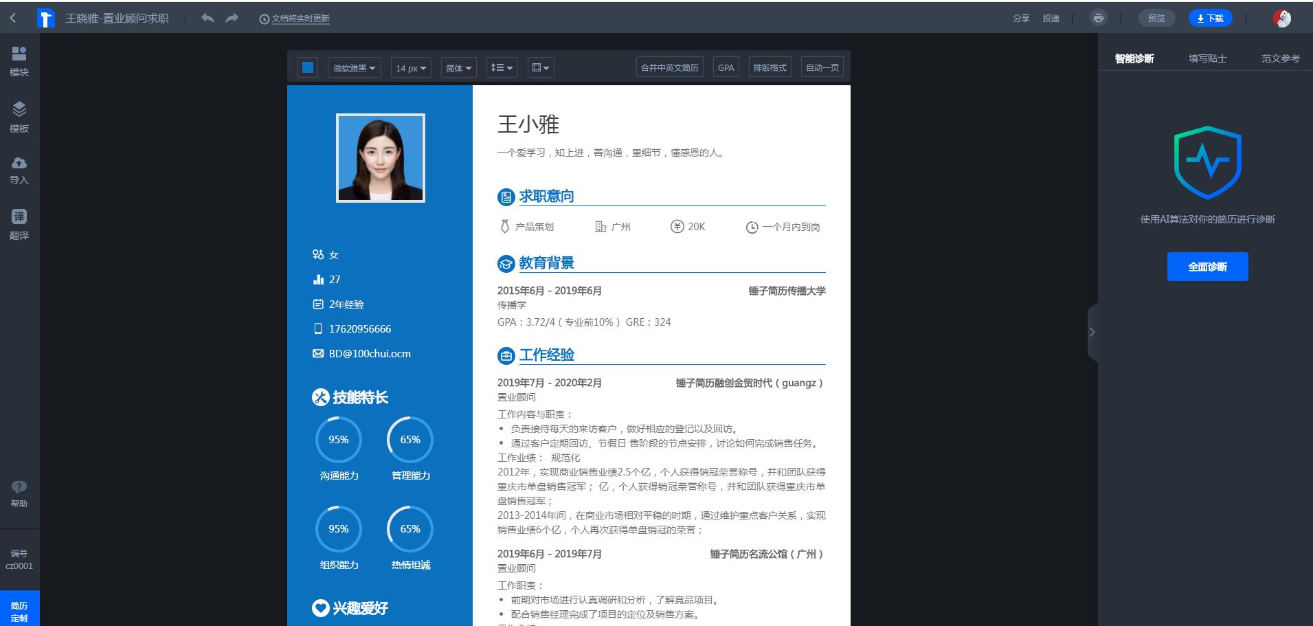 网站在线编辑工具,文字编辑网站排行榜