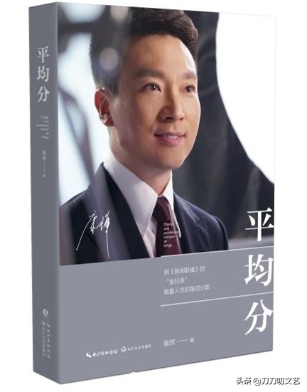 康辉简介及父母资料,康辉谈及自己唯一的遗憾