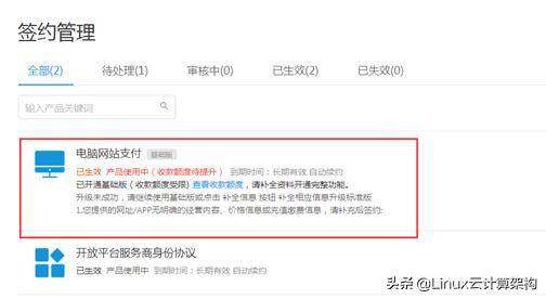 支付宝怎么创建桌面快捷支付,支付宝如何创建应用