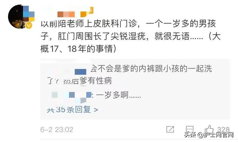 一名7岁女孩，尖锐湿疣，作为医护，我们能做什么？