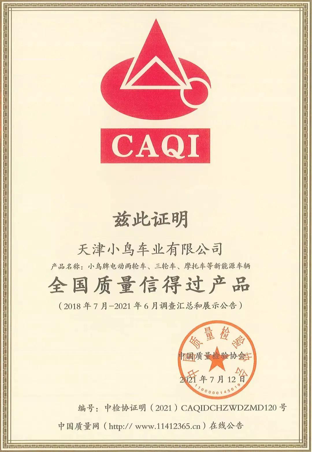 业界标兵,电动车标兵