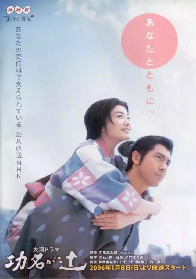 平成的大河剧巅峰,平成大河剧