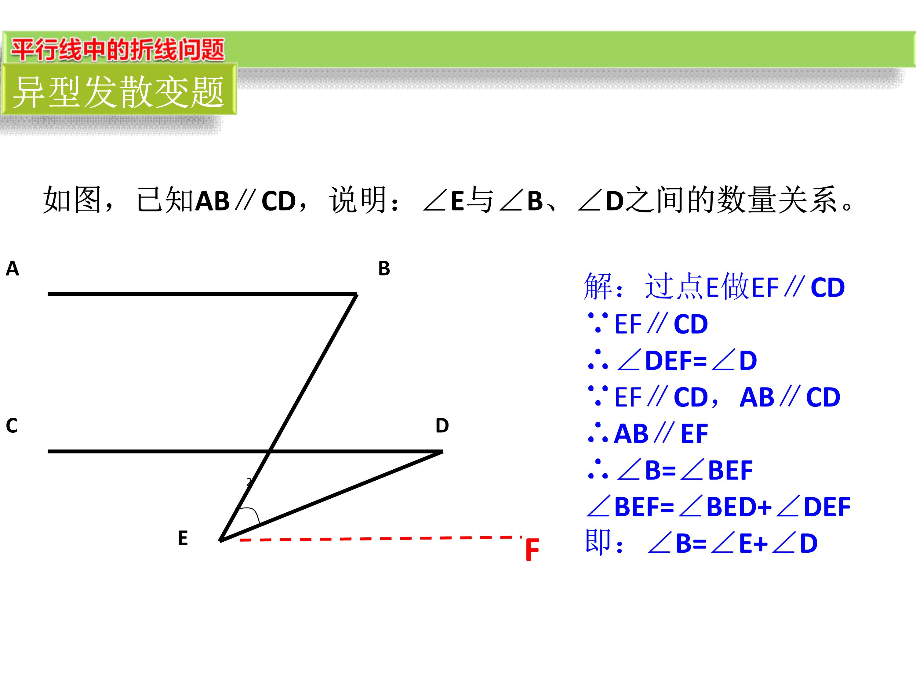数学第9章平行线思维导图,思维导图数学平行线相交线