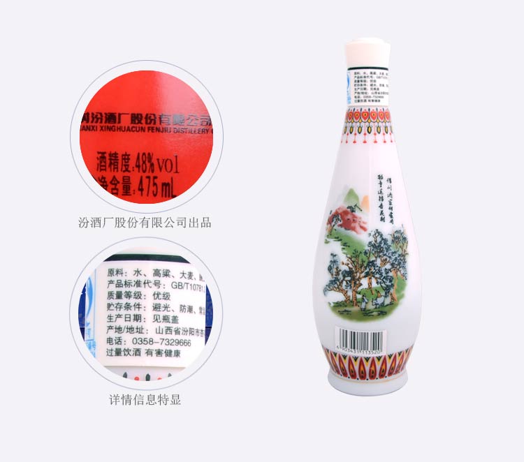 汾酒乳玻汾48度475ml防伪,汾酒乳玻汾48度清香型白酒475ml