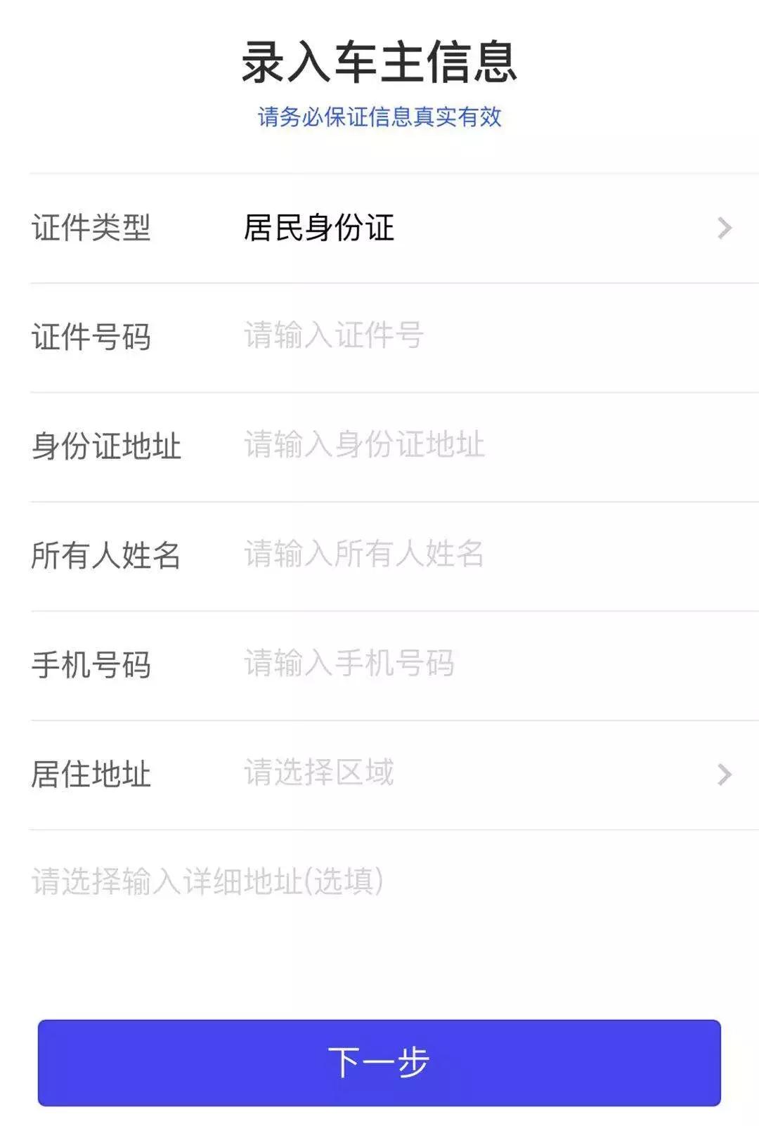 电动自行车车牌线上申请线下办理,网上能办理电动自行车牌照吗