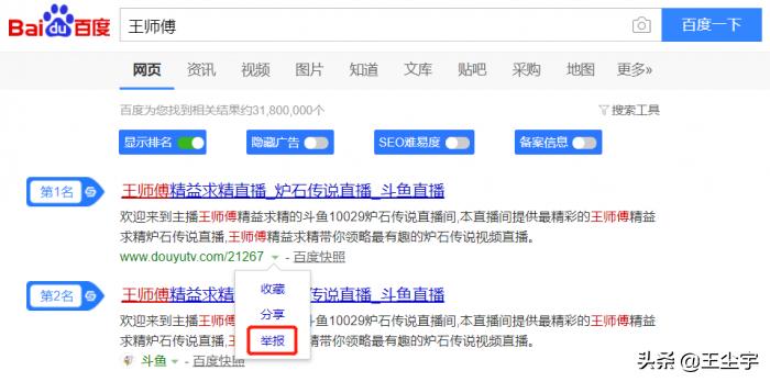 百度如何删除全部快照记录,删除百度快照需要多久才能恢复