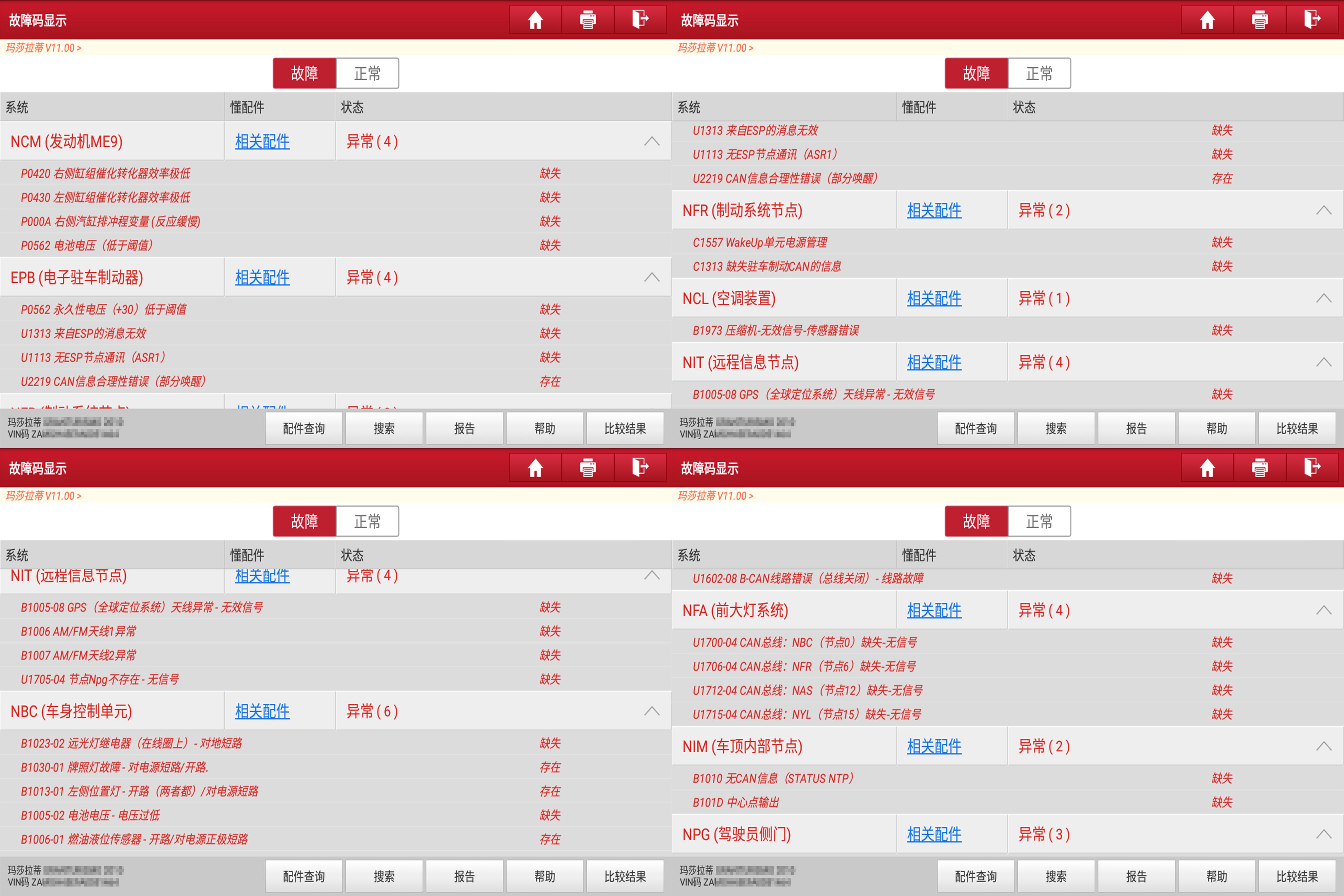 卖车的话有几成真的？十年玛莎Gt检测完毕，客户直爆：报告别出了