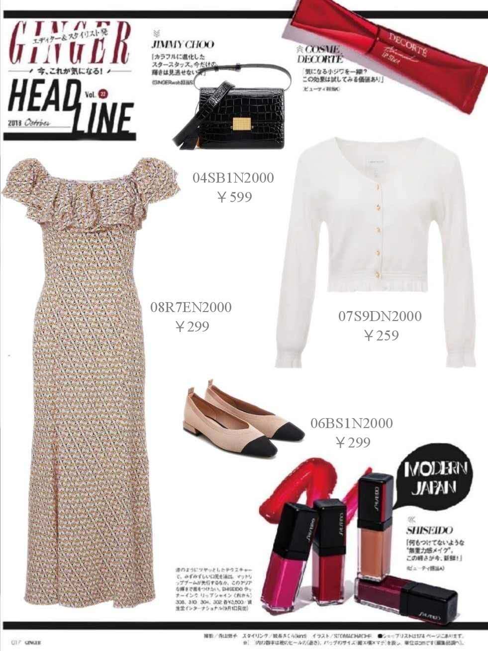 UR的春季新款，真的是深得人心