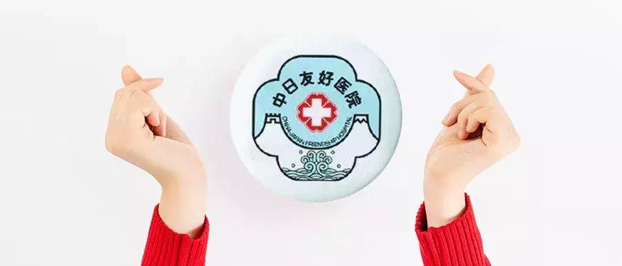 中日友好医院生孩子好建档吗,中日友好医院建档攻略