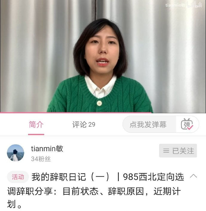 选调生刚入职的感受,选调生到基层工作后遇到的困难