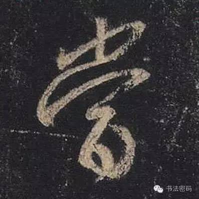 怎样学习书法最有效,怎么学习书法书写技巧