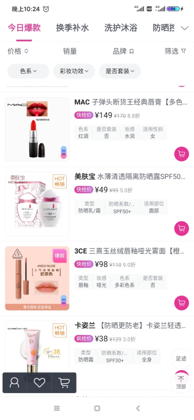 唯品会使用攻略,唯品会特色功能