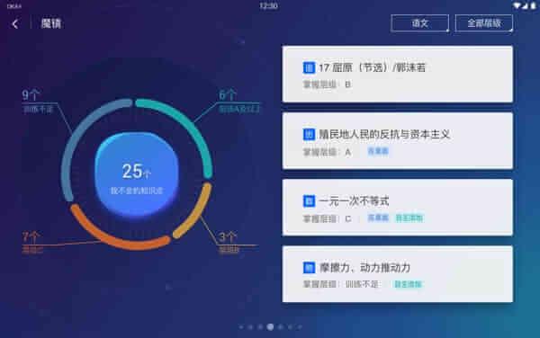 墨水屏智能学习机,墨水屏学习机护眼吗