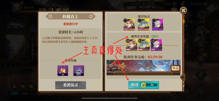 山海镜花天狗被动怎么刷,山海镜花新手强力阵容搭配详解