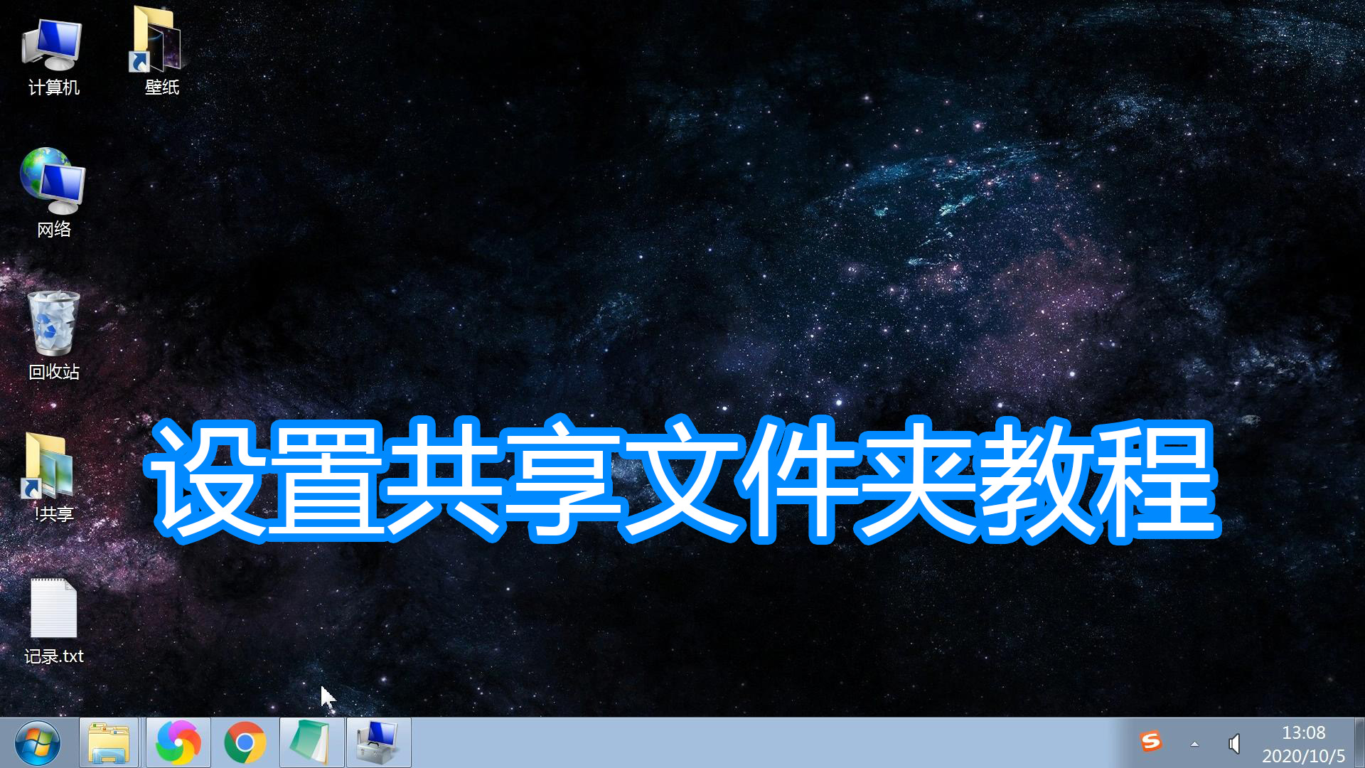 设置网络共享文件夹图文教程,添加新用户修改共享文件夹用户权限