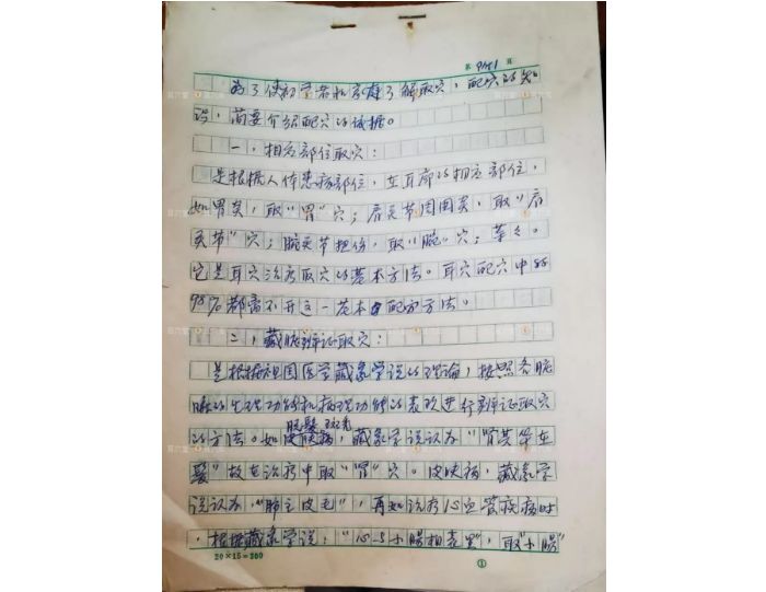 中国工程院第一届院士王忠诚,纪念烈士王忠殿