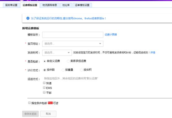 淘宝闪送怎么填写物流,淘宝物流信息怎么填