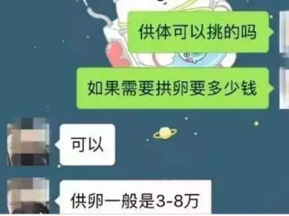 女大学生捐卵费用多少,女大学生捐29个卵