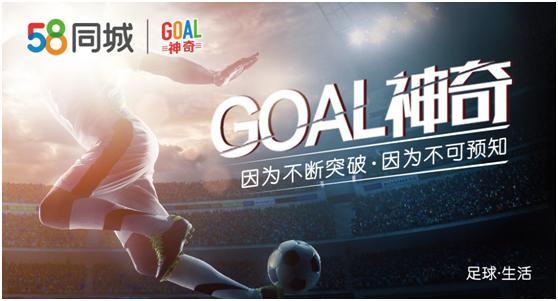 goal神奇剑指,goal神奇的组合