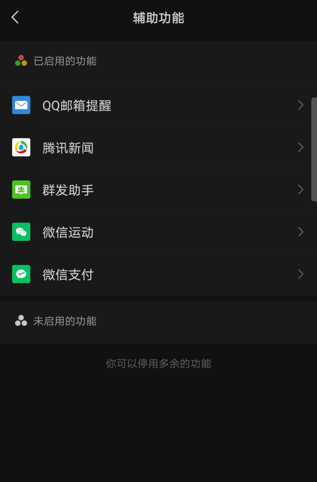提高*信群短发**效果的步骤