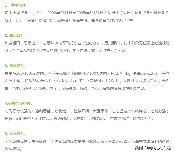 广州2019113中学招生,广州2019民办中学校招生