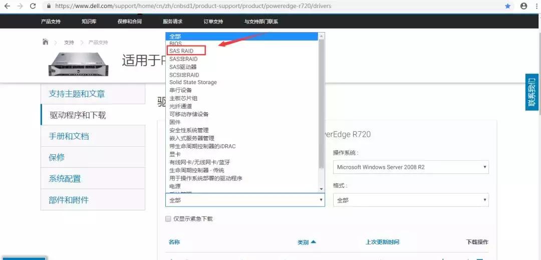 windowsserver安装教程,dellr720服务器u盘安装操作系统
