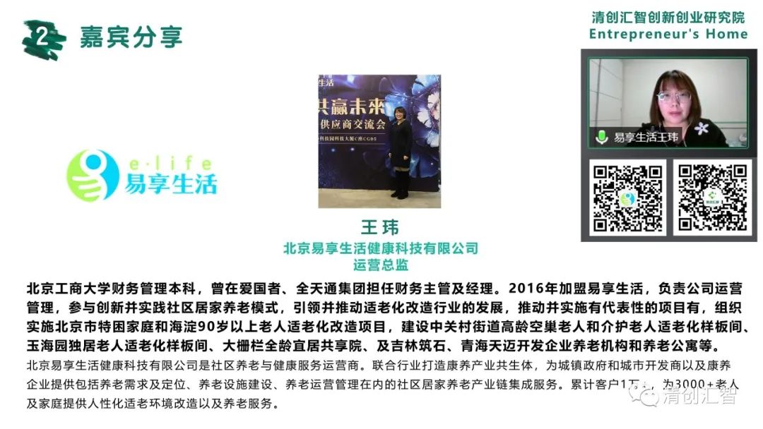 智慧养老产业如何,智慧养老产业发展