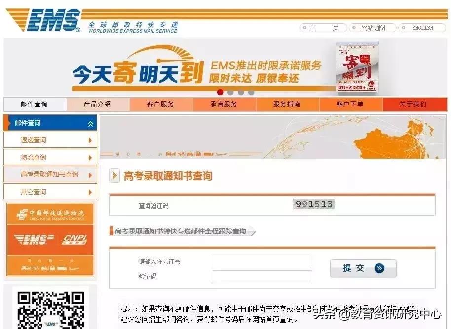 2019各省高考录取通知书发放时间,2020高考录取通知书查询时间
