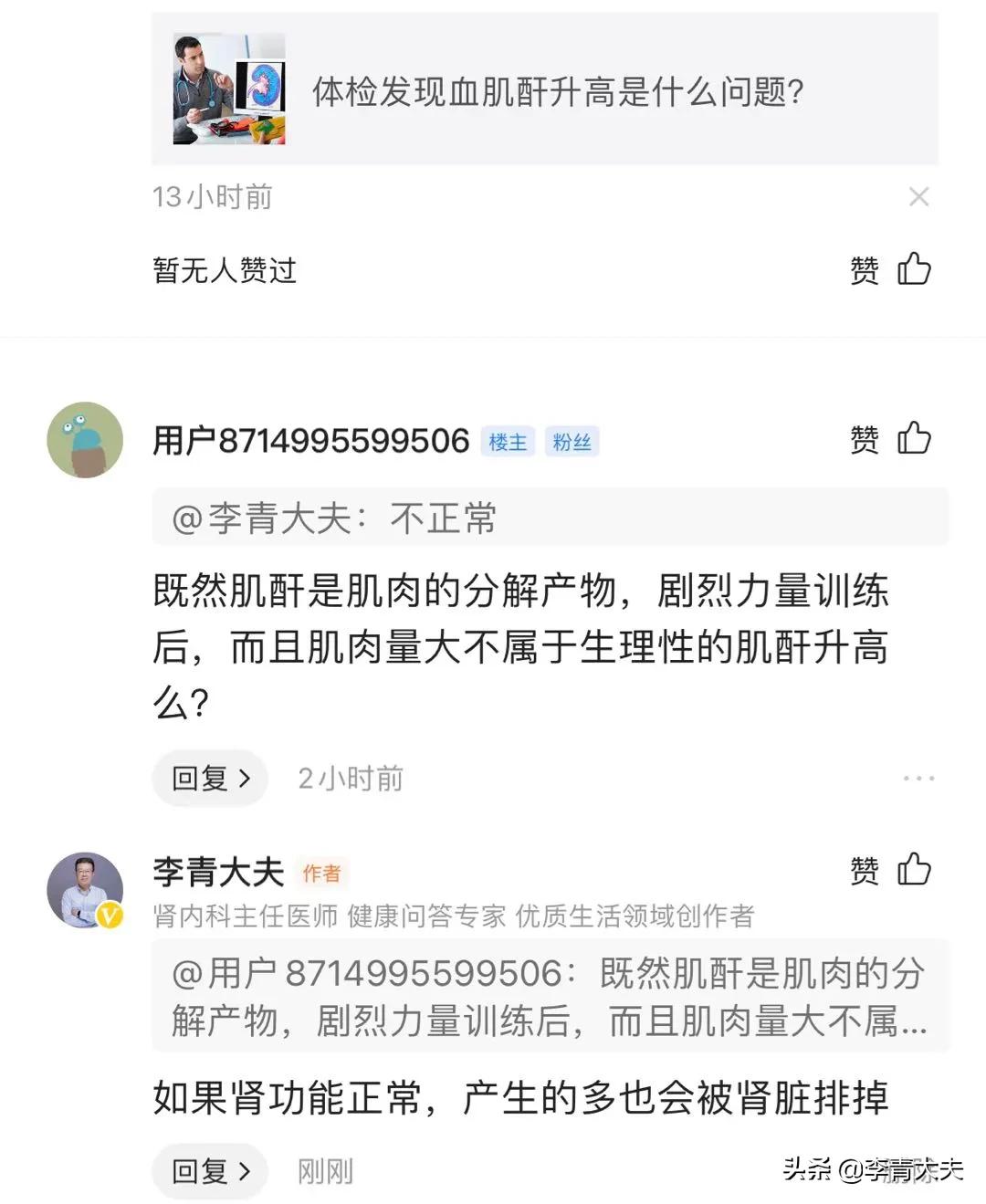血肌酐升高是怎么引起的,肌酐偏高后怎样注意降低肌酐指标