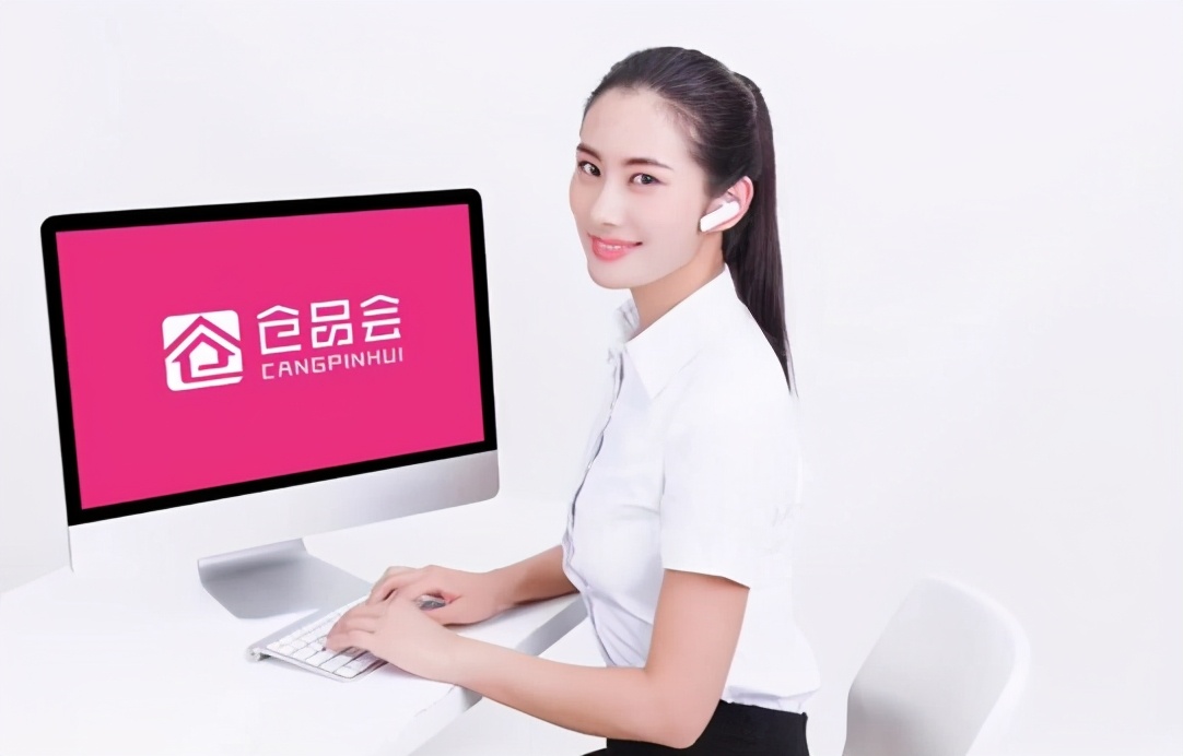 电商头条|仓品会：老板兼职当“店长”，灵活就业渡难关