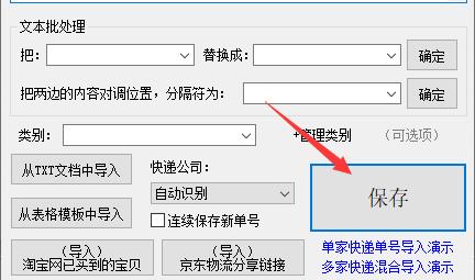 天地华宇货物查询,天地华宇物流单怎么打