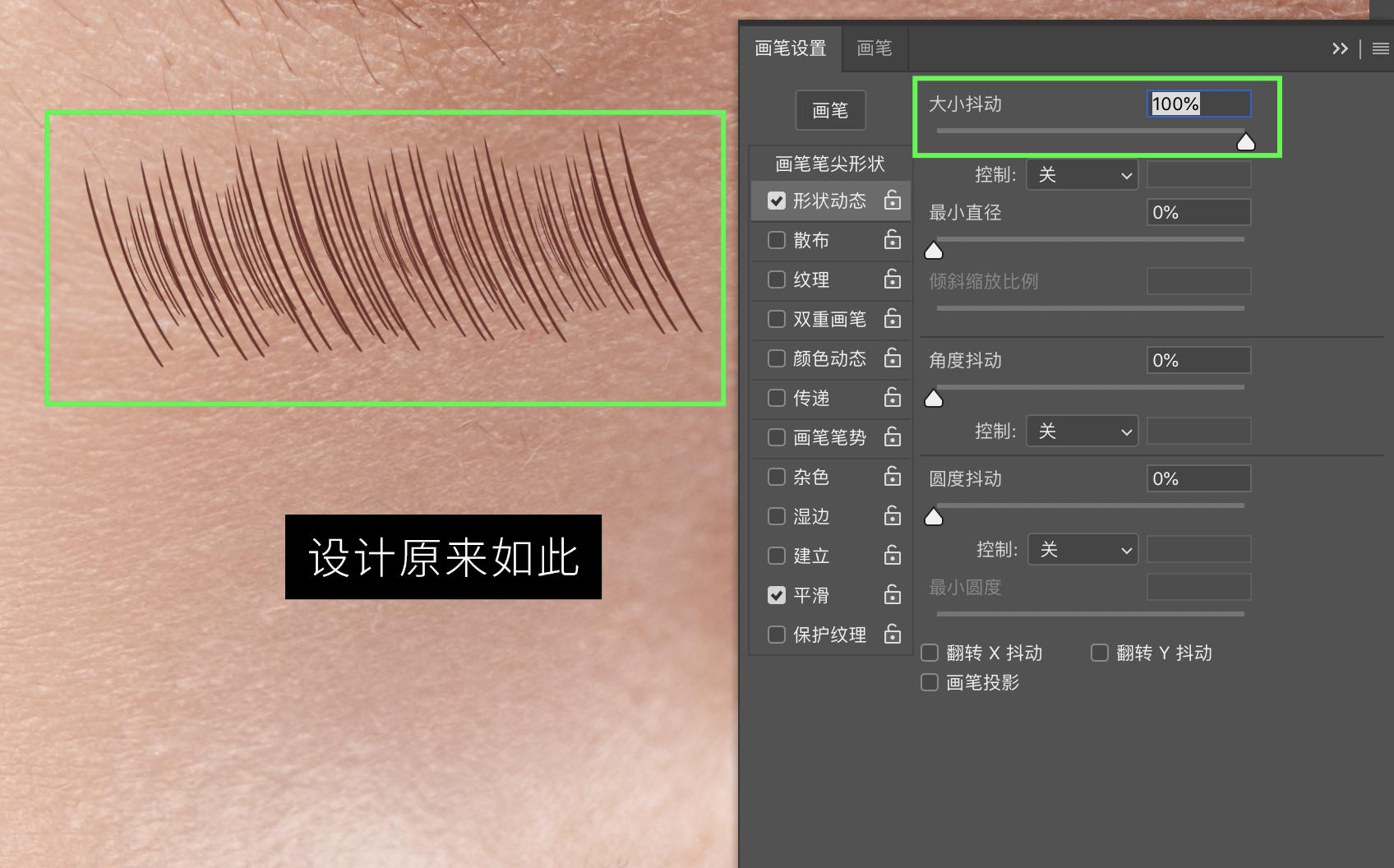 ps修眉教程初学者慢教程,ps眉毛修图