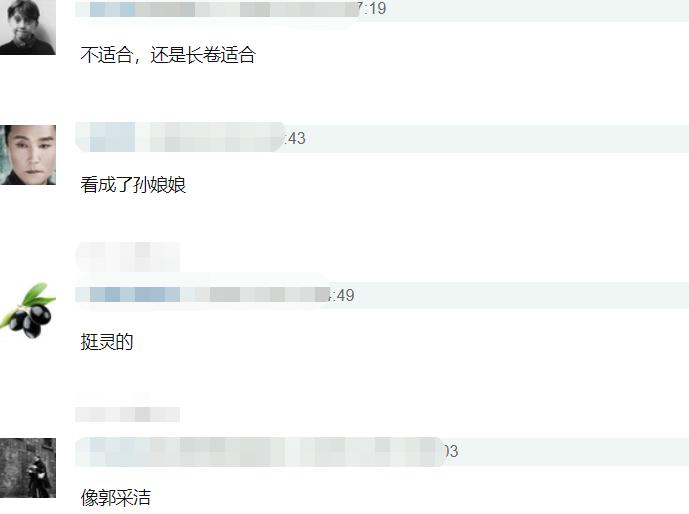 杨幂短发造型曝光,杨幂短发造型撞脸孙俪