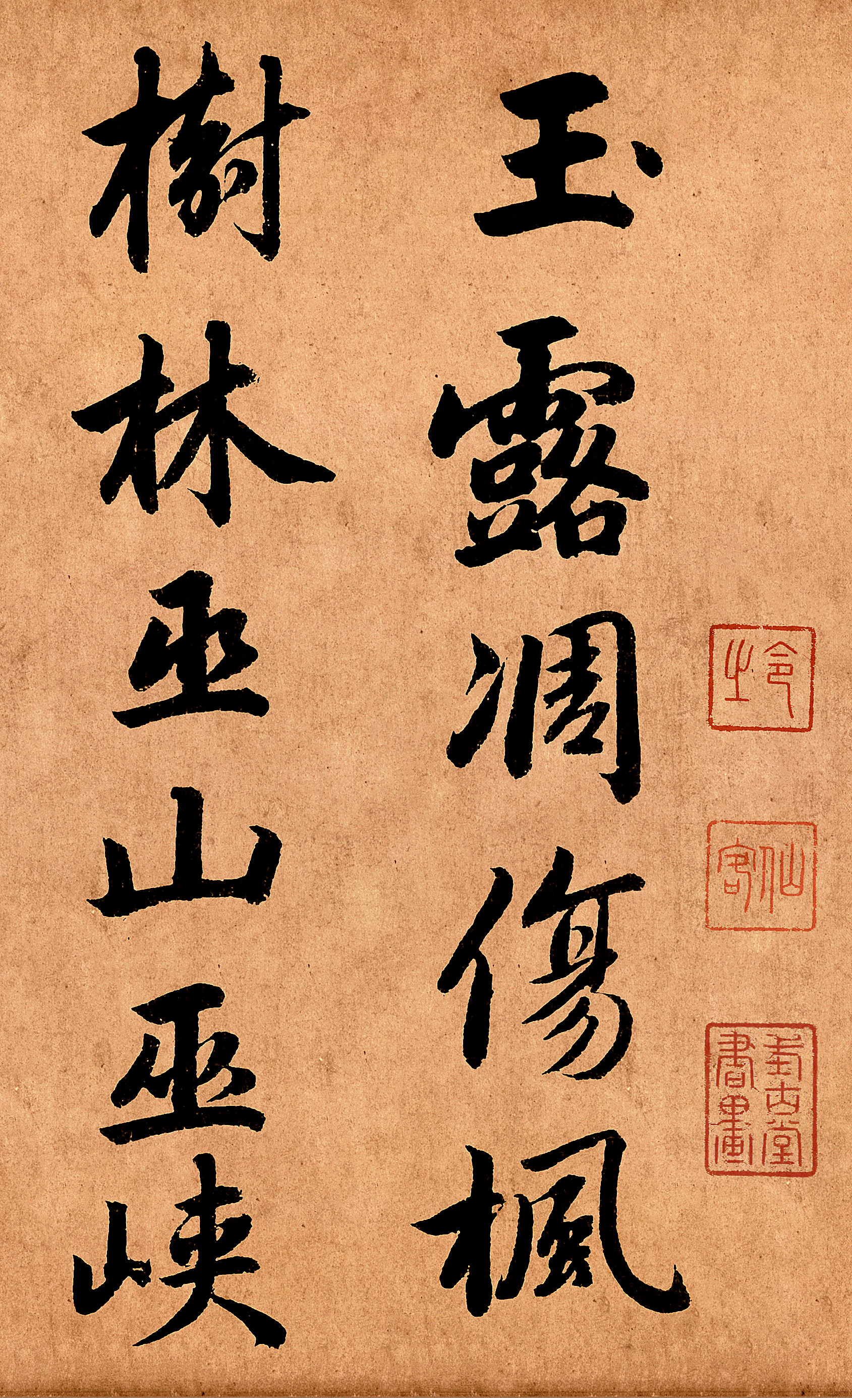 行楷书法名家赵子昂,行楷赵子昂