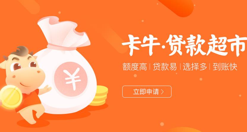 随手记卡牛贷查封了吗,随手记卡牛正规吗